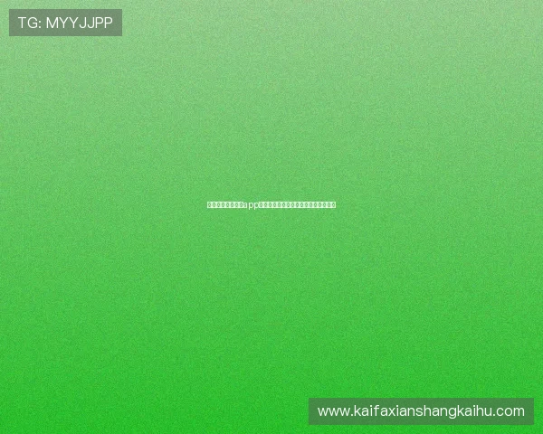 凯发足球官网下载app优惠活动不断,注册即享多重福利奖励